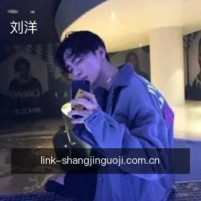 刘洋